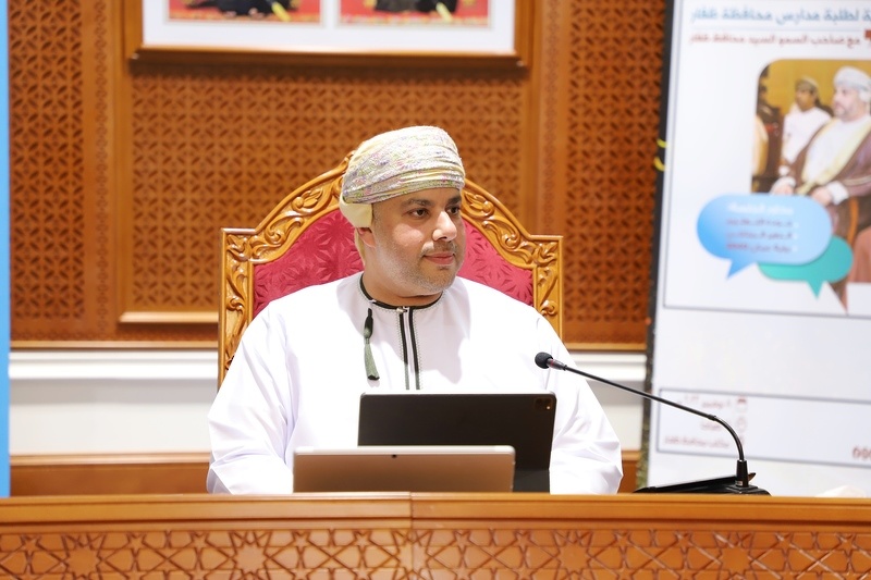 محافظ ظفار يلتقي بعدد من طلبة مدارس المحافظة في جلسة حوارية بالتعاون مع عدة جهات متخصصة