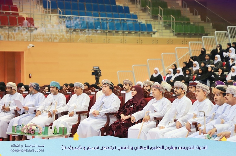 تعليمية ظفار تنظم ندوة تعريفية ببرنامج التعليم المهني والتقني– مسار السفر والسياحة
