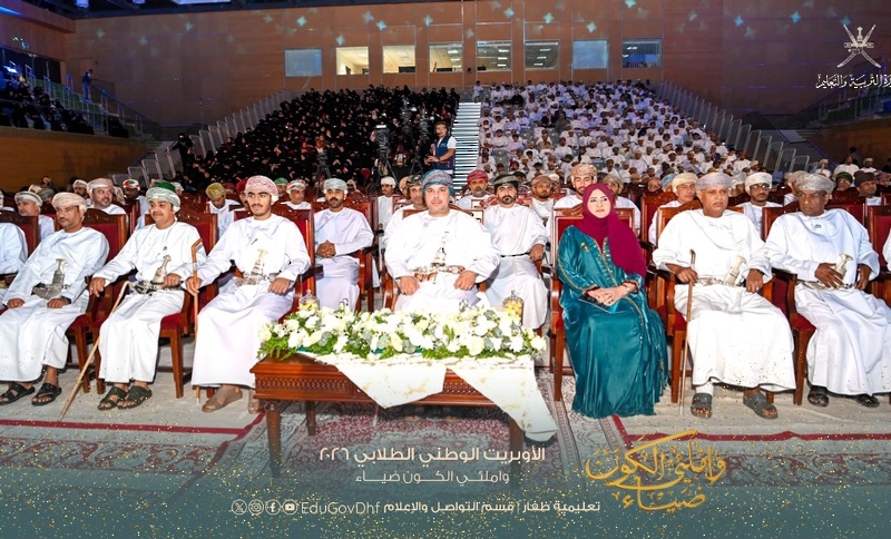 تعليمية ظفار تنفذ الأوبريت الوطني الطلابي 