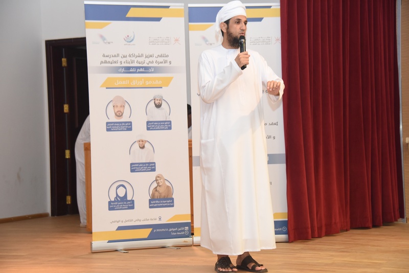 تعليمية محافظة جنوب الشرقية تنظم ملتقى تعزيز الشراكة بين المدرسة والأسرة في تربية الأبناء وتعليمهم ...