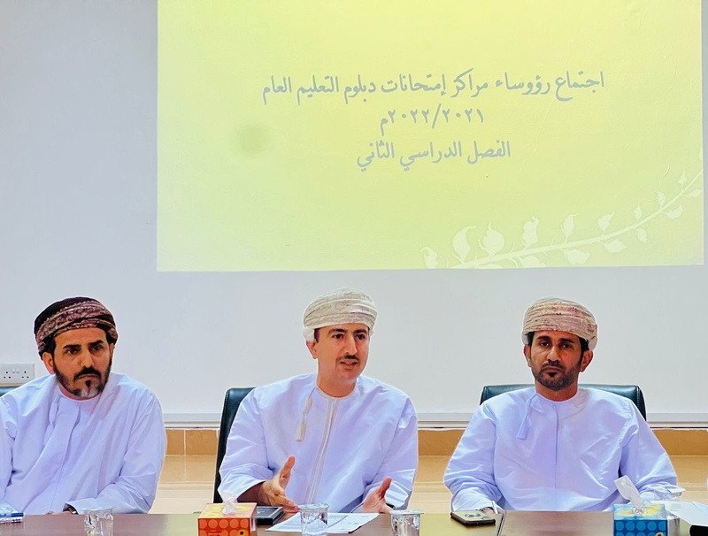 تعليمية ظفار تجتمع برؤساء مراكز دبلوم التعليم العام