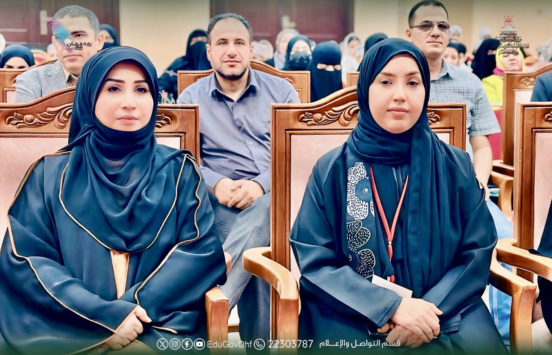 تكريم الفائزين في مسابقات اللغة الإنجليزية بتعليمية ظفار