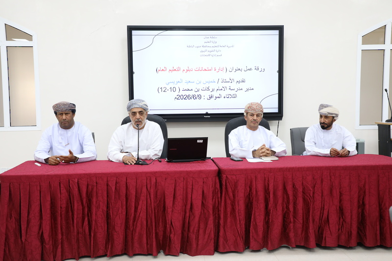 7991 طالبا وطالبة يستعدون لأداء امتحانات دبلوم التعليم العام بجنوب الباطنة