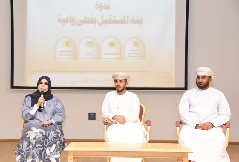 دائرة التوجيه المهني والإرشاد الطلابي تنظم ندوة 