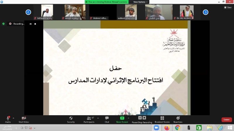 نطلاق البرنامج الإثرائي لإدارات المدارس 