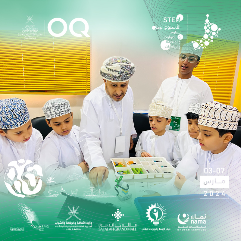 انطلاق فعاليات الأسبوع الوطني للعلوم والتكنولوجيا والهندسة والرياضيات بتعليمية ظفار STEM اليوم