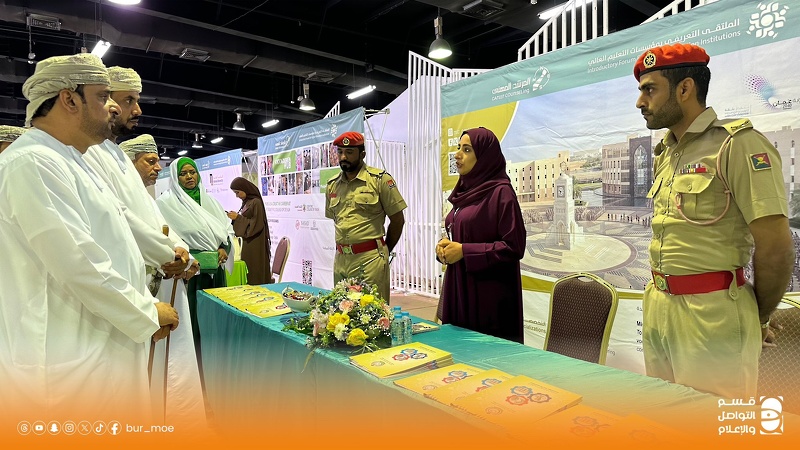 الملتقى التعريفي بمؤسسات التعليم العالي