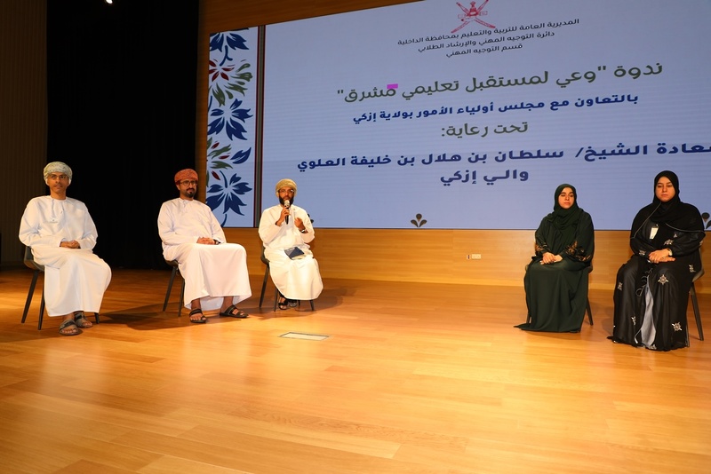 ندوة توعوية 