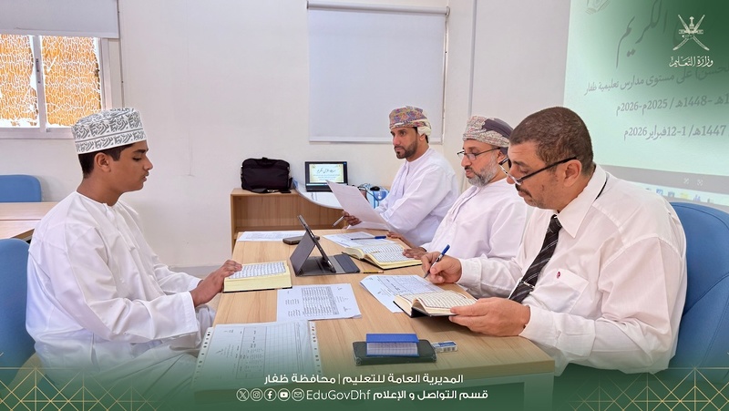 بدء تحكيم مسابقات القرآن الكريم وإتقان التلاوة بتعليمية ظفار