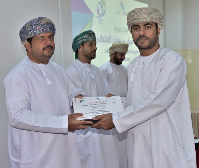 ملتقى الاشراف التربوي (إنجازات وتطلعات) بتعليمية الداخلية 