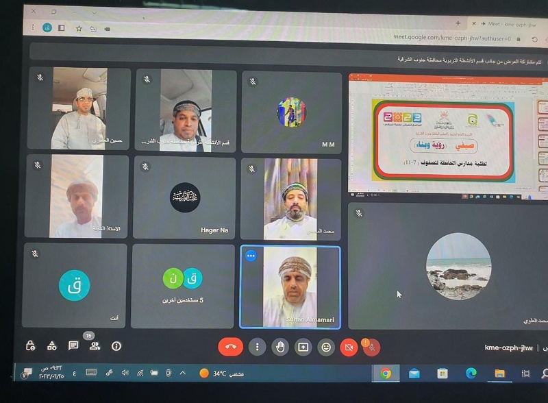 تعليمية جنوب الشرقية