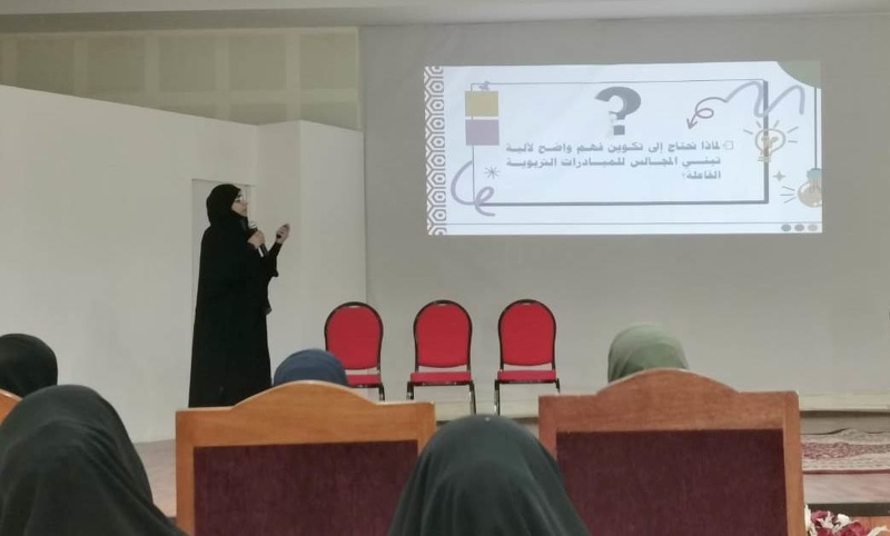ولاية طاقة محطة اليوم الأخير لفريق الزيارات الإشرافية التخصصية لمجالس أولياء الأمور