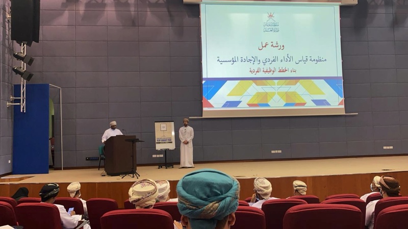 تعليمية جنوب الباطنة_ورشة عمل لفريق منظومة قياس الأداء بالمحافظة مع وزارة العمل
