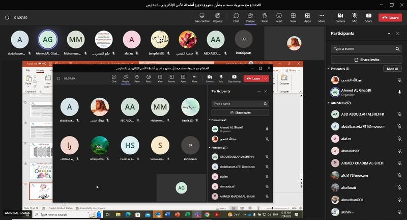 إجتماع مناقشة مشروع تعزيز أنشطة الأمن الإلكتروني بالمدارس