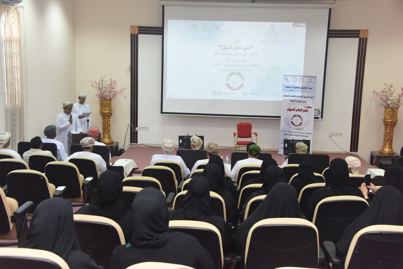 إحتفال تعليمية جنوب الشرقية باليوم الخليجي لصعوبات التعلم تحت شعار (نحو تعلم أسهل)
