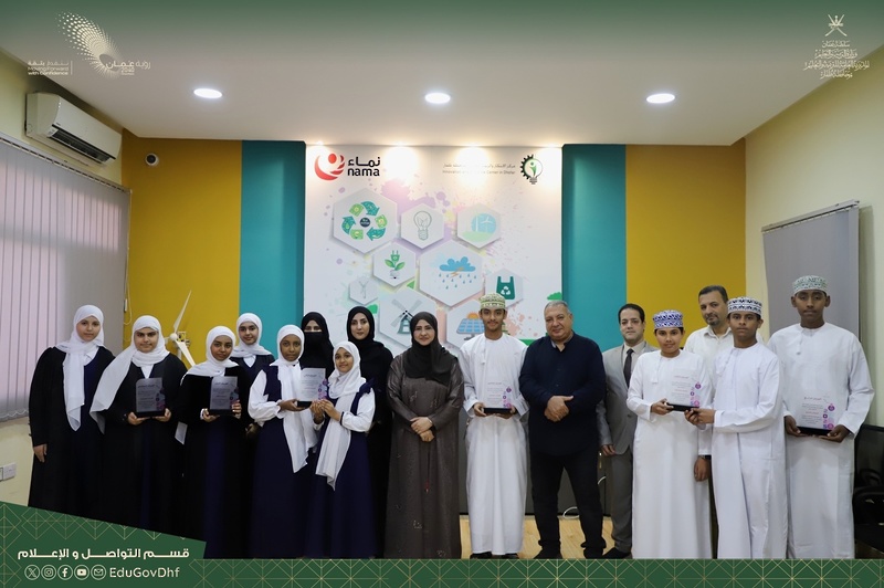 تعليمية ظفار تختتم منافسات مسابقة الروبوت والذكاء الاصطناعي وتكرّم الفرق الفائزة