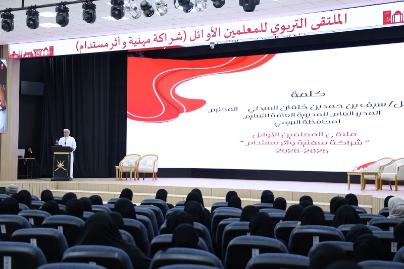  تعزيز الحوكمة التعليمية وجودة الممارسات المهنية لتحقيق أثر مستدام ضمن ملتقى المعلمين الأوائل ...