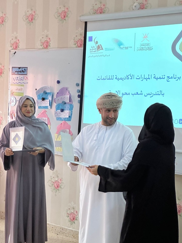 ختام برنامج 