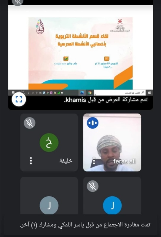 مناقشة آلية تفعيل الأنشطة التربوية بتعليمية المحافظة