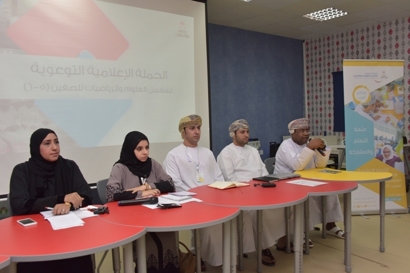 ندوة تعريفية بالحملة الإعلامية الترويجية الميدانية لسلاسل العلوم والرياضيات بتعليمية مسندم
