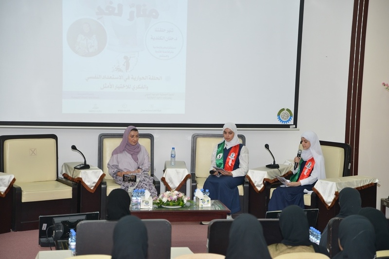 مدرسة لبابة بنت الحارث تنظم حلقة حوارية حول اختيار المواد الدراسية .